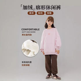 【79元起2条】【羊羔绒卫裤】2024儿童加绒羊羔绒卫裤 男女童秋冬保暖宽松休闲裤