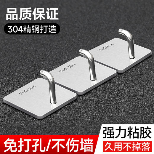 「10.9到手5个！不锈钢挂钩」卫生间挂钩免打孔称重粘胶厨房用品居家日用承重墙面挂钩 商品图2