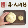 金陵大肉包4盒 商品缩略图3