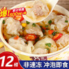 【12桶超值！即食小馄饨冲泡8分钟】桶装冲泡小馄饨浓汤，现包锁鲜上汤好馅，皮薄透明肉馅鲜美，小混沌红油抄手云吞方便速食，早餐冲泡QQ 商品缩略图2