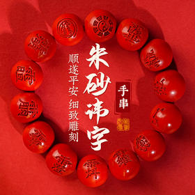 朱砂讳手串男女情侣款礼物手链设计时尚百搭生日礼物手串