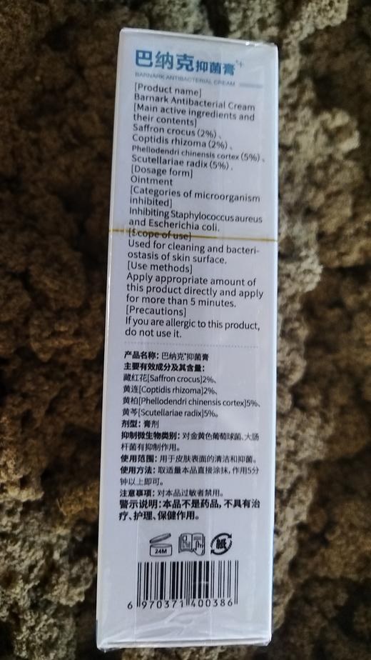 愈肤膏 商品图1