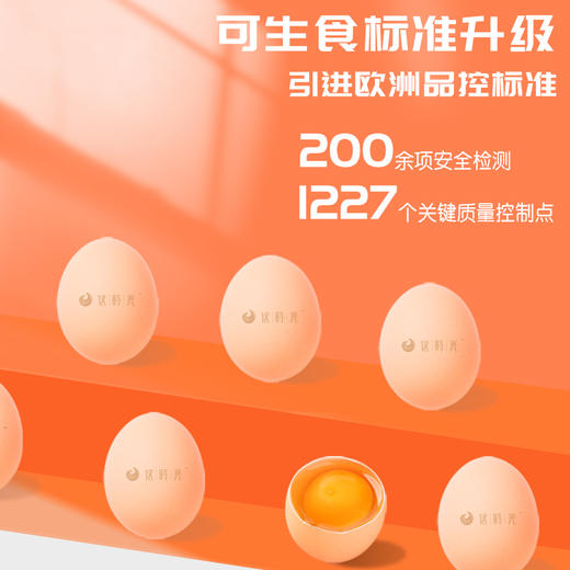 无菌无抗 可生食 | 这时光谷物NSF认证 孕妇儿童宝宝放心鲜鸡蛋 高蛋白食材 40枚 商品图3