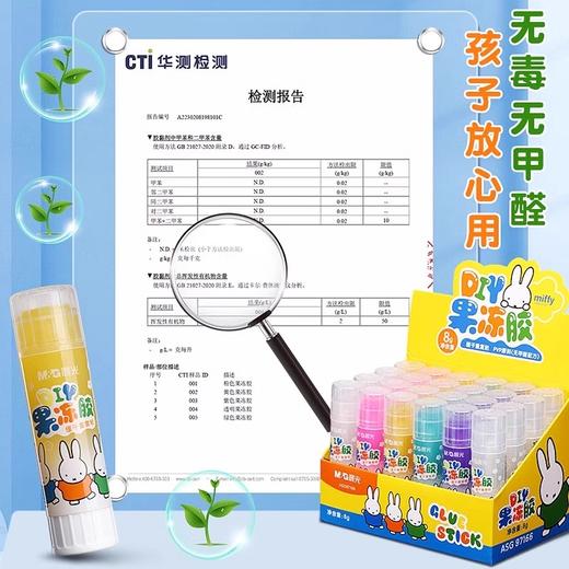 晨光固体胶15gDIY果冻多ASG97167 1支颜色随机 商品图4