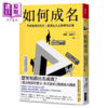 预售 【中商原版】如何成名 不被看见的天才 与顶jian人士的成功之道	凯斯 桑思汀	大块文化	港台原版 商品缩略图0