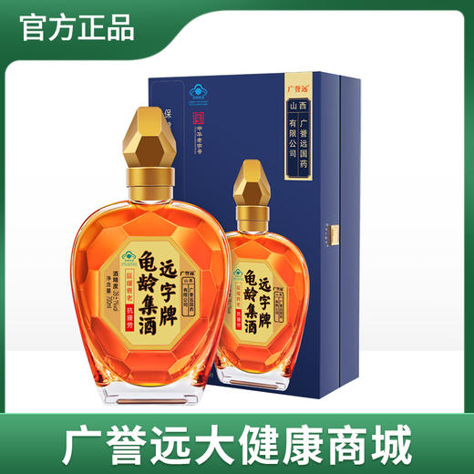 广誉远龟龄集酒700ml 商品图0
