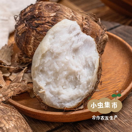 老品种生态牛奶芋头 5斤/箱 | 合作农友生产，产自河南洛阳，生产者：崔为敏 *【公平贸易农人定价】 商品图1