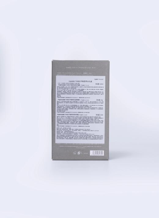 【特卖】THREE 平衡茎萃水礼盒(THREE平衡萃本修护凝露120ml+THREE平衡萃本洁颜啫喱22g+THREE平衡萃本修护凝乳22mL)【保质期：2026年1月】 商品图4