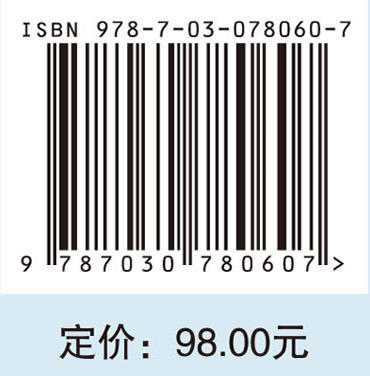 中国科学传播报告（2023） 商品图2