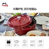 双立人-STAUB圆形炖锅20CM樱桃红/个 商品缩略图4