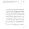 创伤麻醉学 主编米卫东 张铁铮等 创伤流行病学 全民创伤急救常识的普及 创伤患者的病理生理学改变 9787117356817人民卫生出版社 商品缩略图2
