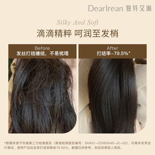 【独特艾琳】香氛护发精油 柔顺烫染丝滑护发精华油（按压款） 商品图5
