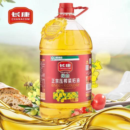 【星城世家业主专拍】长康正宗一级压榨菜籽油非转基因5L 商品图3