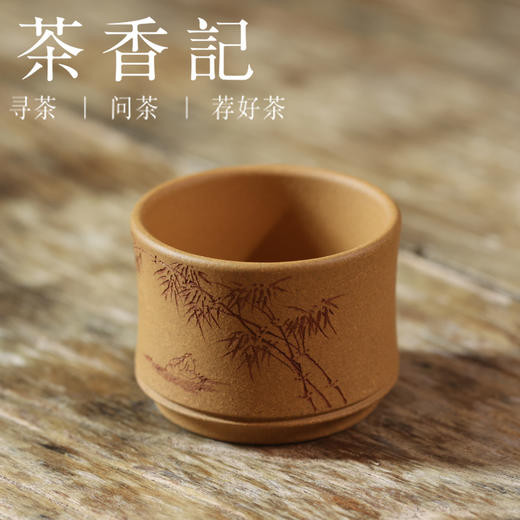 茶香记 乘风阁【明月来相照】黄金段紫砂杯70ml刻绘竹节杯品茗杯 商品图1