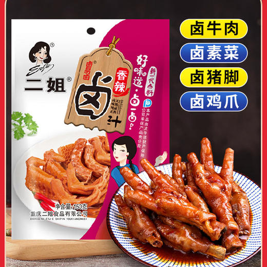 【13.9抢！卤料香辣味卤汁】重庆老牌卤料，有香有辣才地道，荤素皆可卤，五香卤鸭货鸭脖川式老卤酱汁现捞卤水L 商品图0