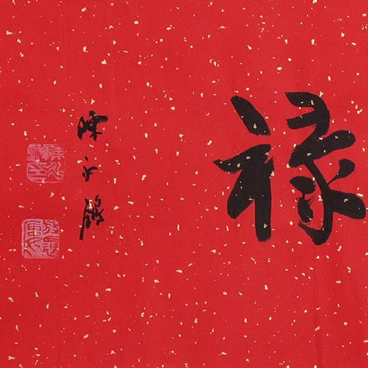 陈永锵书法33x138CM《鸳鸯福禄》一4平尺手写纸本宣纸新春福语作品[原作编号：SF0619-SF0620] 商品图2