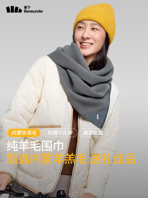 蕉下柔绒羊毛围巾HW47024 商品图11