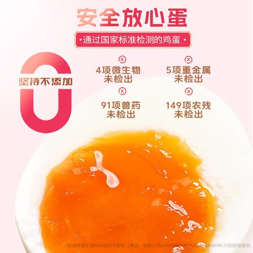 这时光谷物高硒叶黄素可生食蛋NSF认证无菌无抗孕妇儿童宝宝营养鲜鸡蛋30枚 商品图1