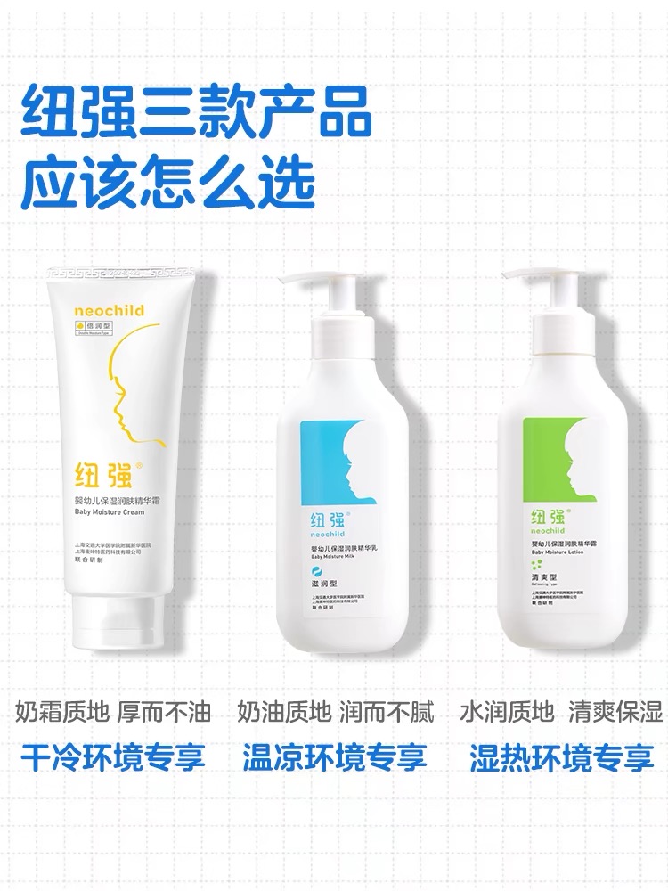 纽强婴儿皮肤滋养精华 现货秒发