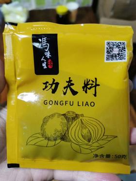 功夫料50克/包
