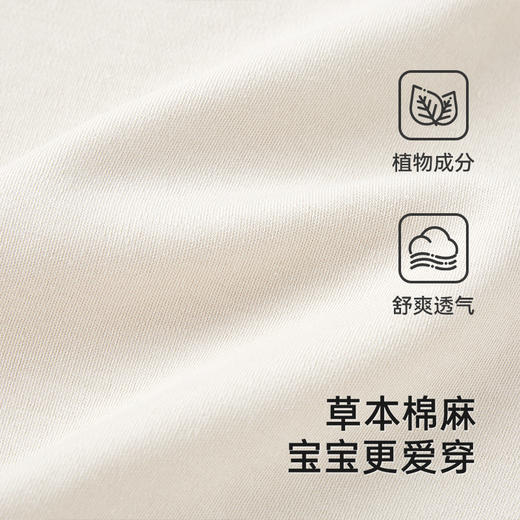 【商场同款】英氏儿童打底衫春夏男童长袖透气T恤亚麻休闲净色 商品图1