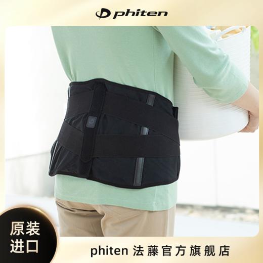 ⁶少量现货【phiten法藤】梅泰克斯技术护腰带，中度加压型【日本溯源】——SS06-QTT-FT 商品图4