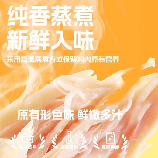麦斯蒂/毛大胖犬猫零食蒸煮鸡胸肉40g/袋 商品图2
