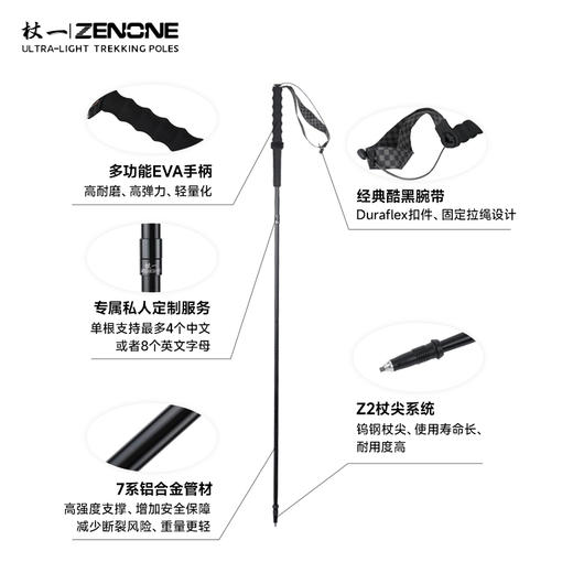 【ZENONE/Z2304】杖一铝合金轻量化越野杖·国民2代 商品图5