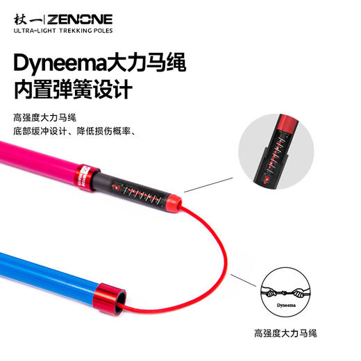 【ZENONE/Z1802】杖一炫彩碳素轻量化越野杖 商品图6