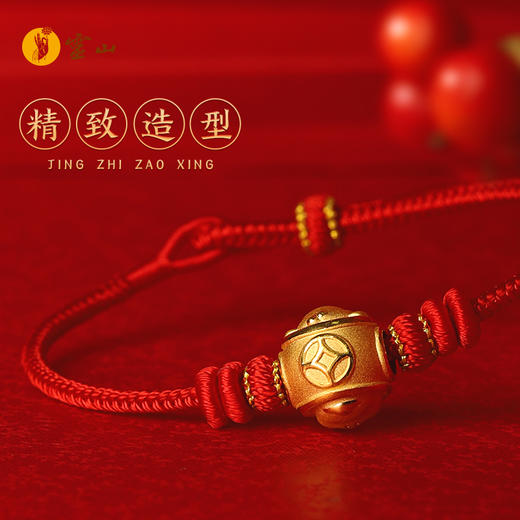 灵山开运金·灵蛇智猴黄金手绳 商品图1