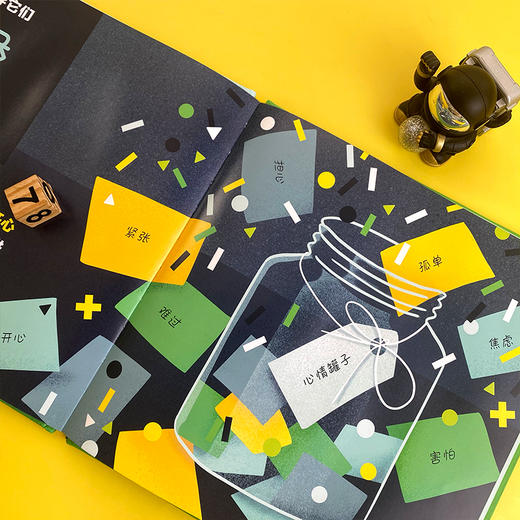 浪花朵朵《如何回收坏心情》 商品图4