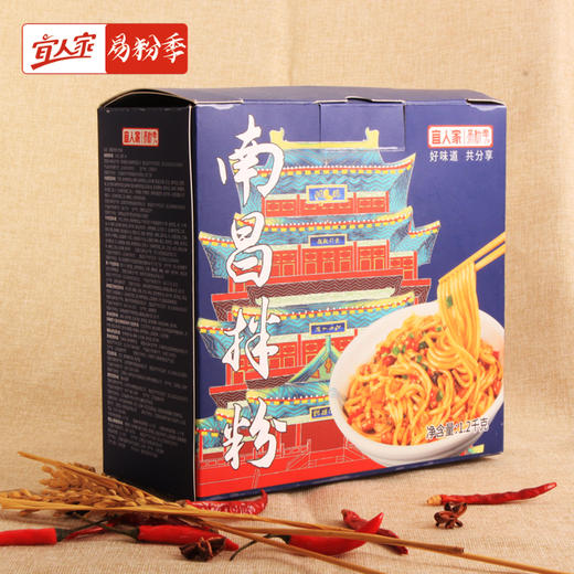 【1.2kg*2提超值！南昌拌粉礼盒装】南昌特色小吃，甄选品质原料匠心制作，地道美味，集合一碗拌粉的鲜香，早餐夜宵速食家乡特色小吃，江西米粉过桥米线，年货礼盒批发L 商品图0