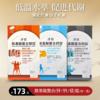 【静思书轩】淨斯胺基酸螯合锌镁钙各一盒 台湾直邮不包税 以实际为准    单笔不超过350元人民币 商品缩略图0