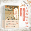 【预售11月18日发货】2025诗词日历：人间有味是清欢 专享3张主题明信片 商品缩略图2