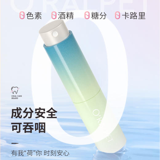 素趣口腔抑菌口喷，口腔喷雾剂，强效抑菌，清新口气 商品图2