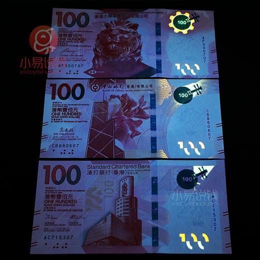 香港戏曲钞！面值300港元！带册子！ 商品图12