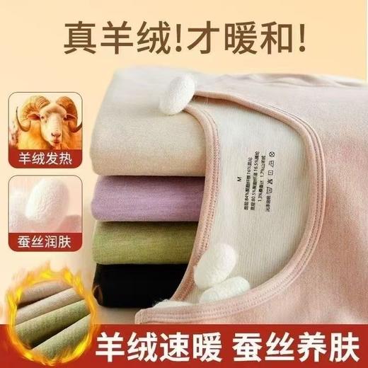 热卖！秋冬羊绒蚕丝发热保暖内衣套装，圆领舒适打底秋衣秋裤套装，男女款情侣居家服【“软黄金”羊绒蚕丝保暖裤 一件顶3件，零下抗寒】 桑蚕丝羊绒保暖内衣 轻柔软糯 高弹舒适无束缚 商品图2