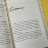 大国竞争与世界秩序重构 鞠建东 著 北京大学出版社 商品缩略图3