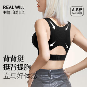 T2-💗【A-E杯】【背背挺】【全罩圆润款，不显小】液态悬浮软支撑 婴儿感可调节魔术贴提拉塑形   提拉美背 [提拉系列]
