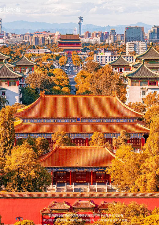 【漫游北京】双飞5日游 商品图1