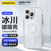 品胜 PC冰川纹理磁吸保护壳苹果16 支持16 Pro/16 ProMax/15/14 商品缩略图0