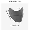 蕉下凉感护眼角防晒口罩AL83324 商品缩略图1