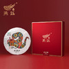 蛇年生肖饼普洱熟茶礼盒349g 商品缩略图0