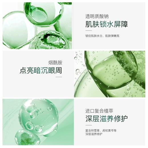 【淡化眼纹，紧致抗皱】FPN海藻紧致水晶眼膜 四大进口成分+双专利 抗皱紧致功效报告 60片/盒 商品图3