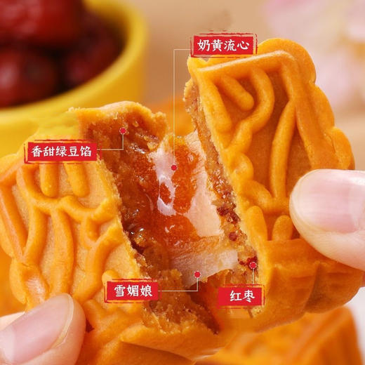 【买2赠3】红枣枸杞流心糕 传统糕点细腻流心下午茶休闲零食品小袋装夹心糕点320g/袋 商品图1