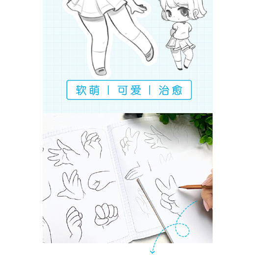 Q版人物描摹练习册 商品图1