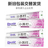 牙博士小苏打牙膏120g 卓效亮白3支装 商品缩略图6