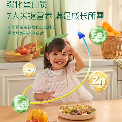 英氏 蝴蝶面婴儿面条 趣味造型面儿童意面宝宝辅食面条7月+ 商品图1