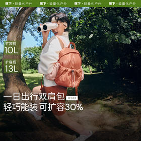 【蕉下精选】蕉下登山包双肩包户LC183外骑行徒步登山轻量化大容量通勤轻便男女背包