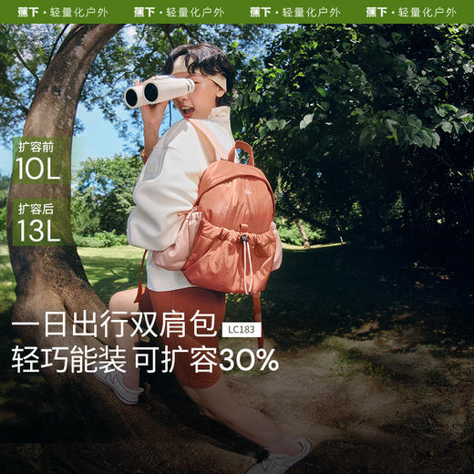 【蕉下精选】蕉下登山包双肩包户LC183外骑行徒步登山轻量化大容量通勤轻便男女背包 商品图0